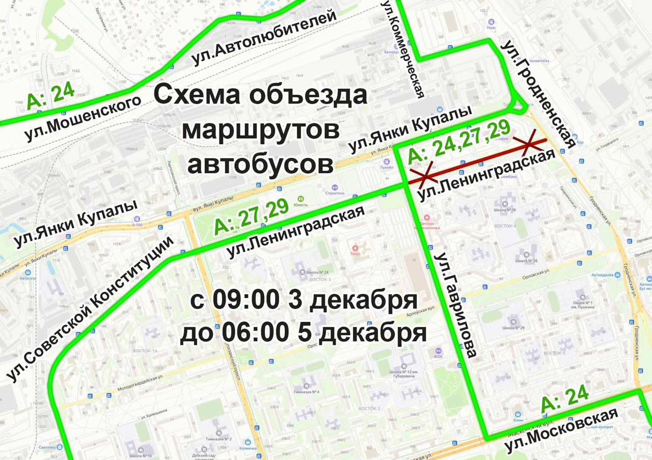 В Бресте 3-5 декабря запретили движение по участку ул. Ленинградской. Как будет ходить общественный транспорт?