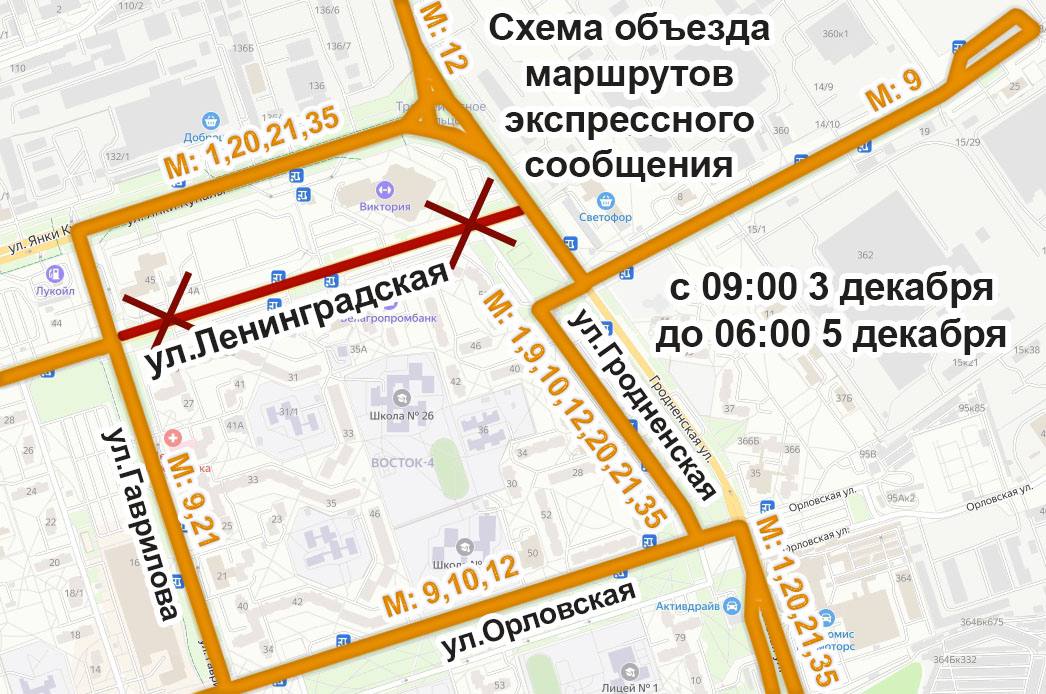 В Бресте 3-5 декабря запретили движение по участку ул. Ленинградской. Как будет ходить общественный транспорт?