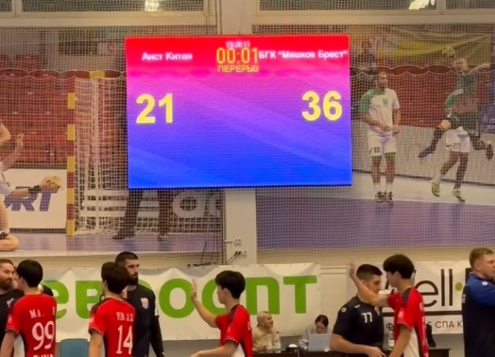 «Мешков Брест» выиграл 12-й матч подряд в чемпионате Беларуси по гандболу