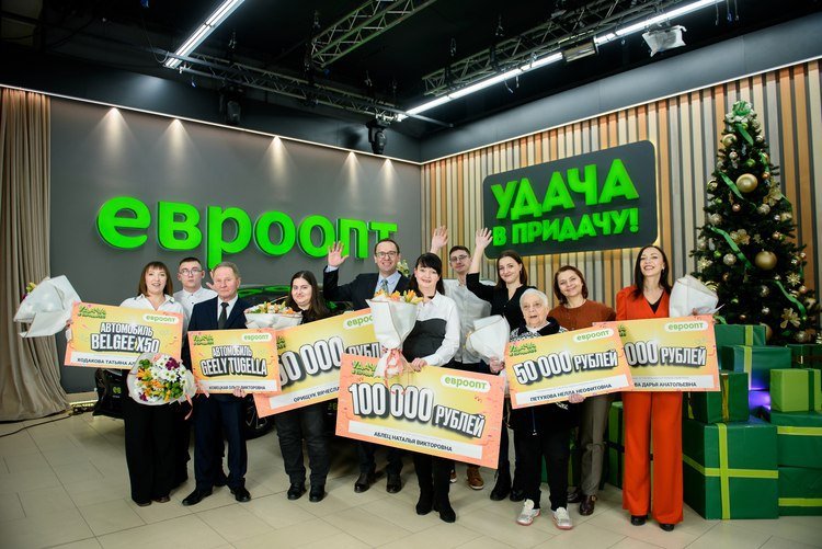 Брестчане стали победителями игры «Удача в придачу!»