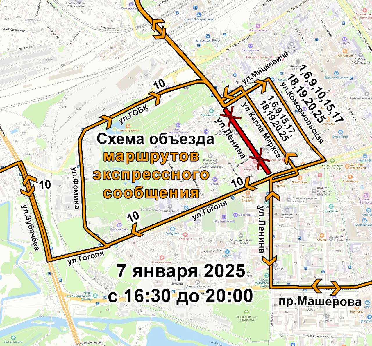 В Бресте 7 января на улице Ленина временно закроют движение для транспорта. Как будут ходить автобусы?