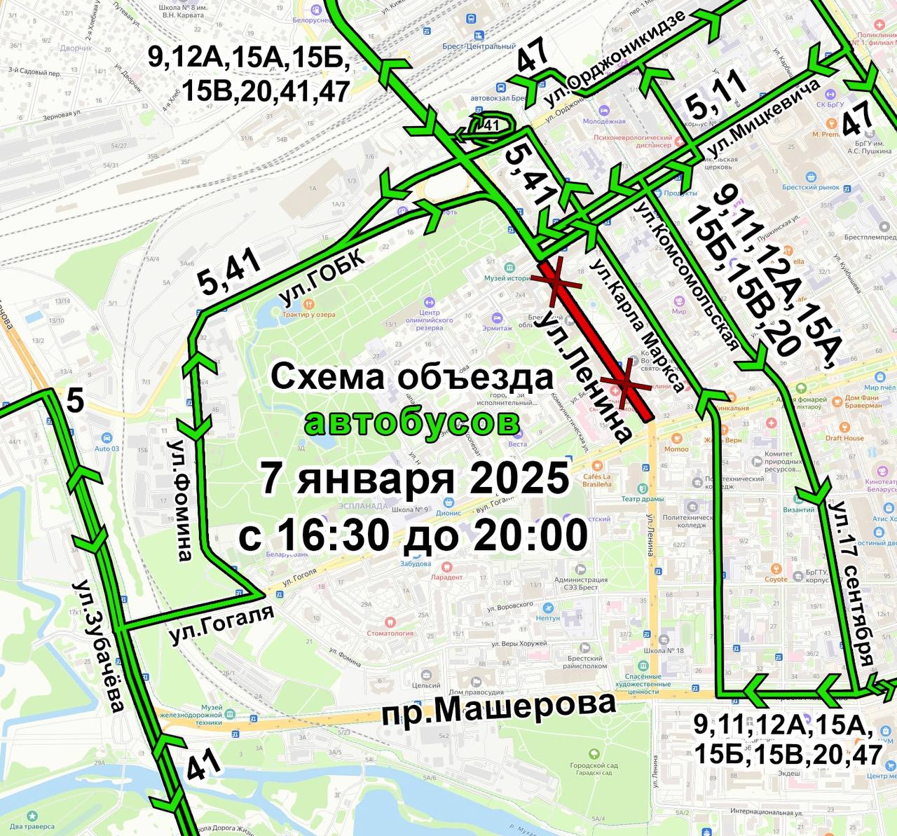 В Бресте 7 января на улице Ленина временно закроют движение для транспорта. Как будут ходить автобусы?