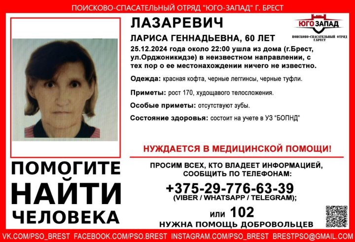 В Бресте пропала 60-летняя женщина