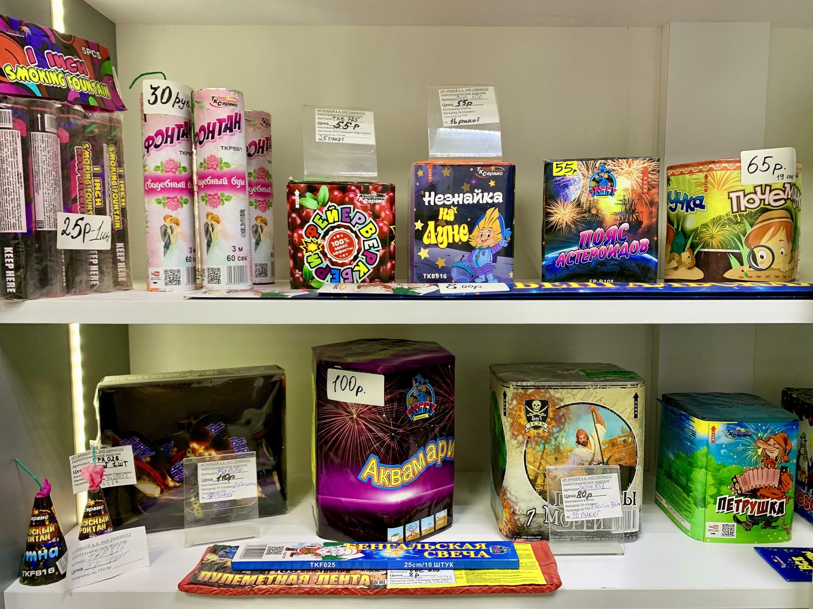 Специализированный магазин новогодних фейерверков в Бресте: что нужно знать