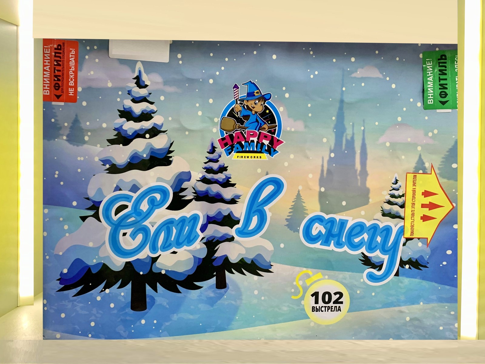 Специализированный магазин новогодних фейерверков в Бресте: что нужно знать