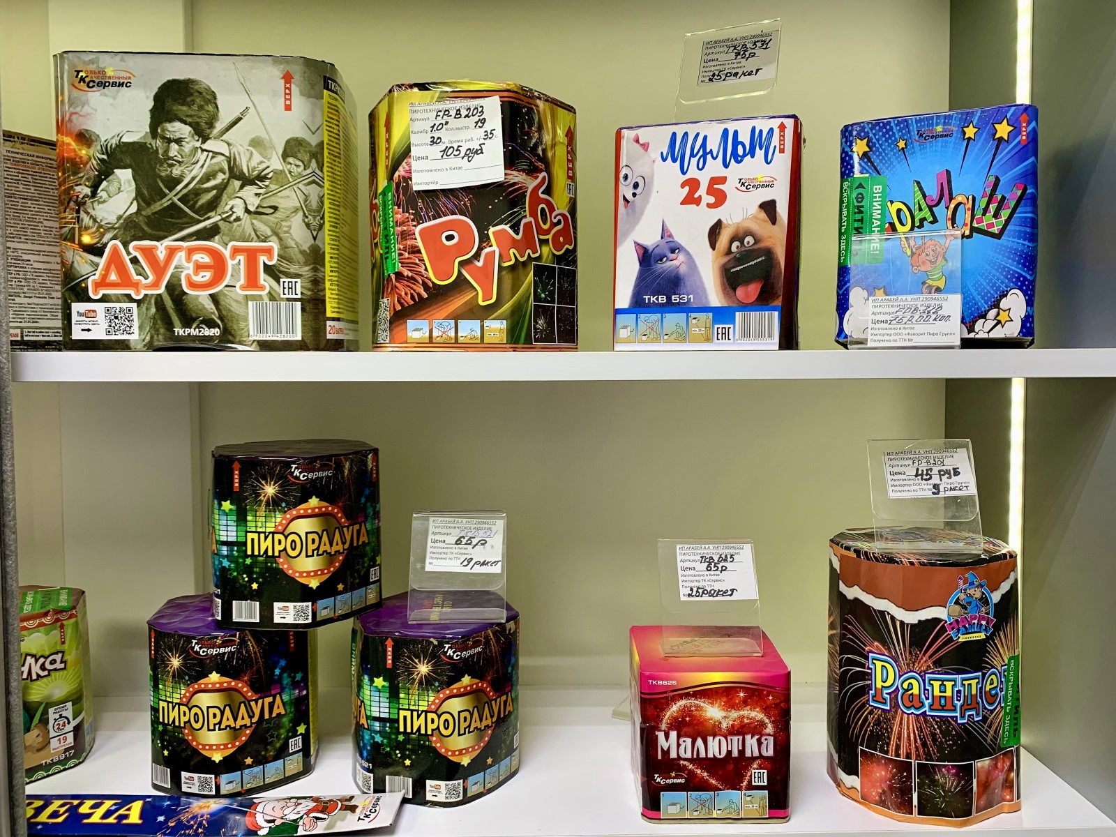 Специализированный магазин новогодних фейерверков в Бресте: что нужно знать