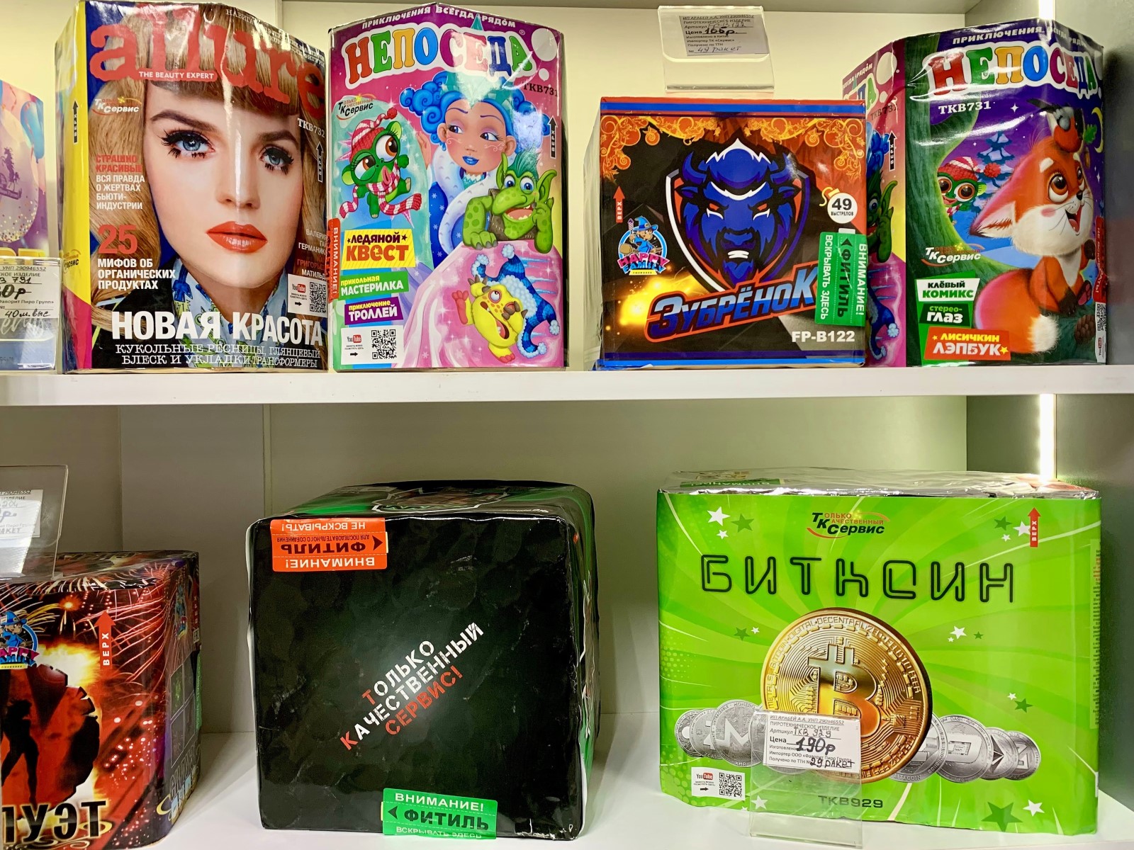 Специализированный магазин новогодних фейерверков в Бресте: что нужно знать