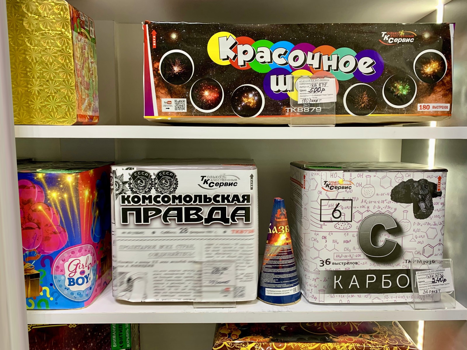 Специализированный магазин новогодних фейерверков в Бресте: что нужно знать