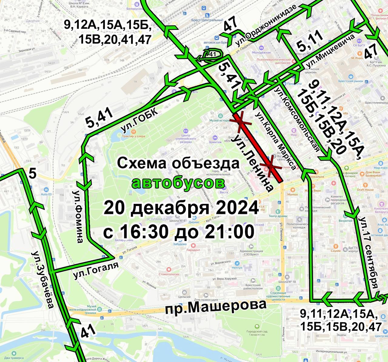 В Бресте в связи с открытием елки запретят движение транспорта по ул. Ленина