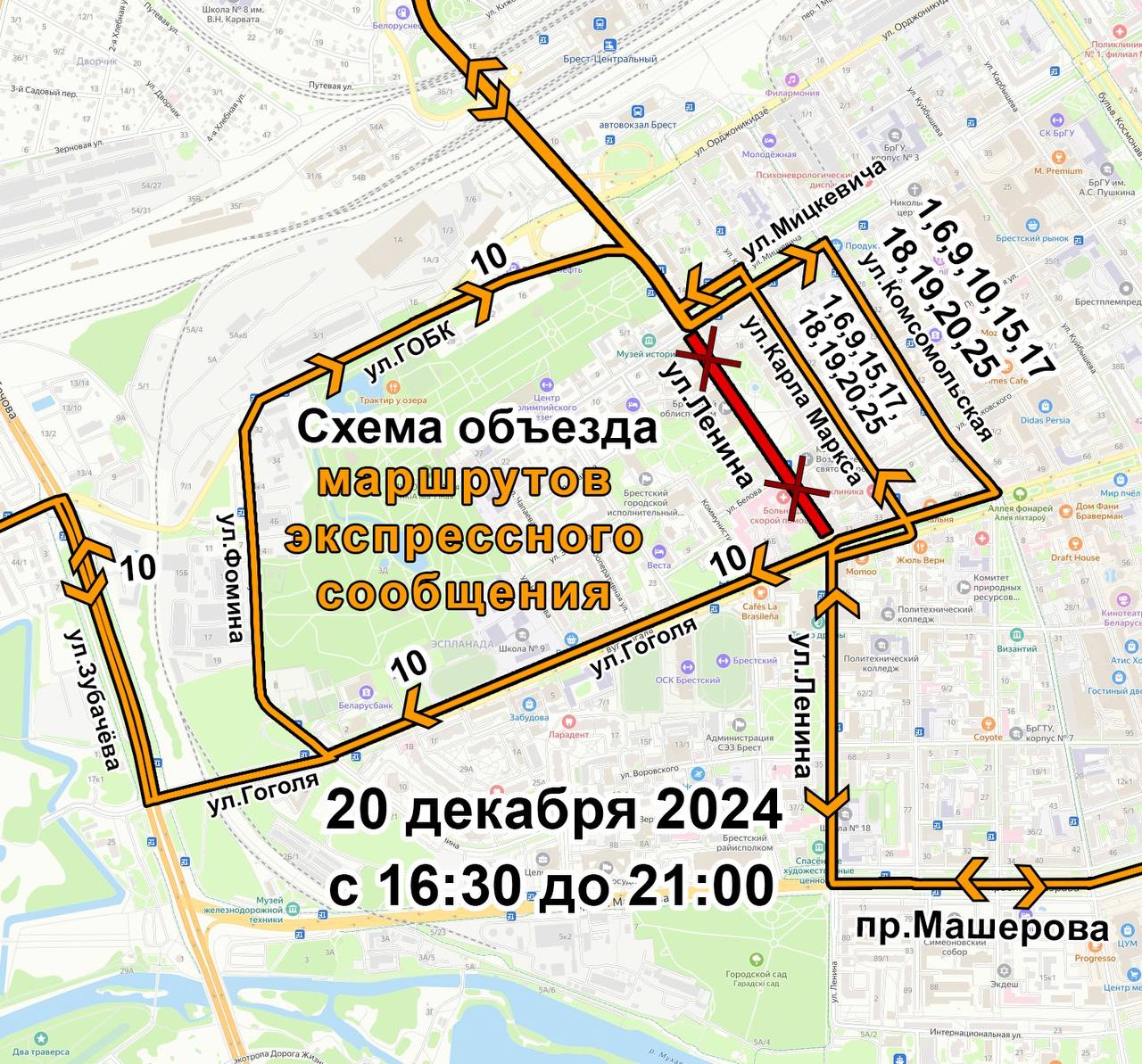 В Бресте в связи с открытием елки запретят движение транспорта по ул. Ленина