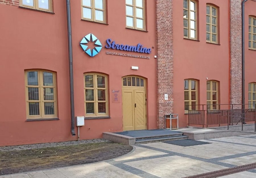 СК: Школа иностранных языков Streamline недоплатила налоги на 17 миллионов