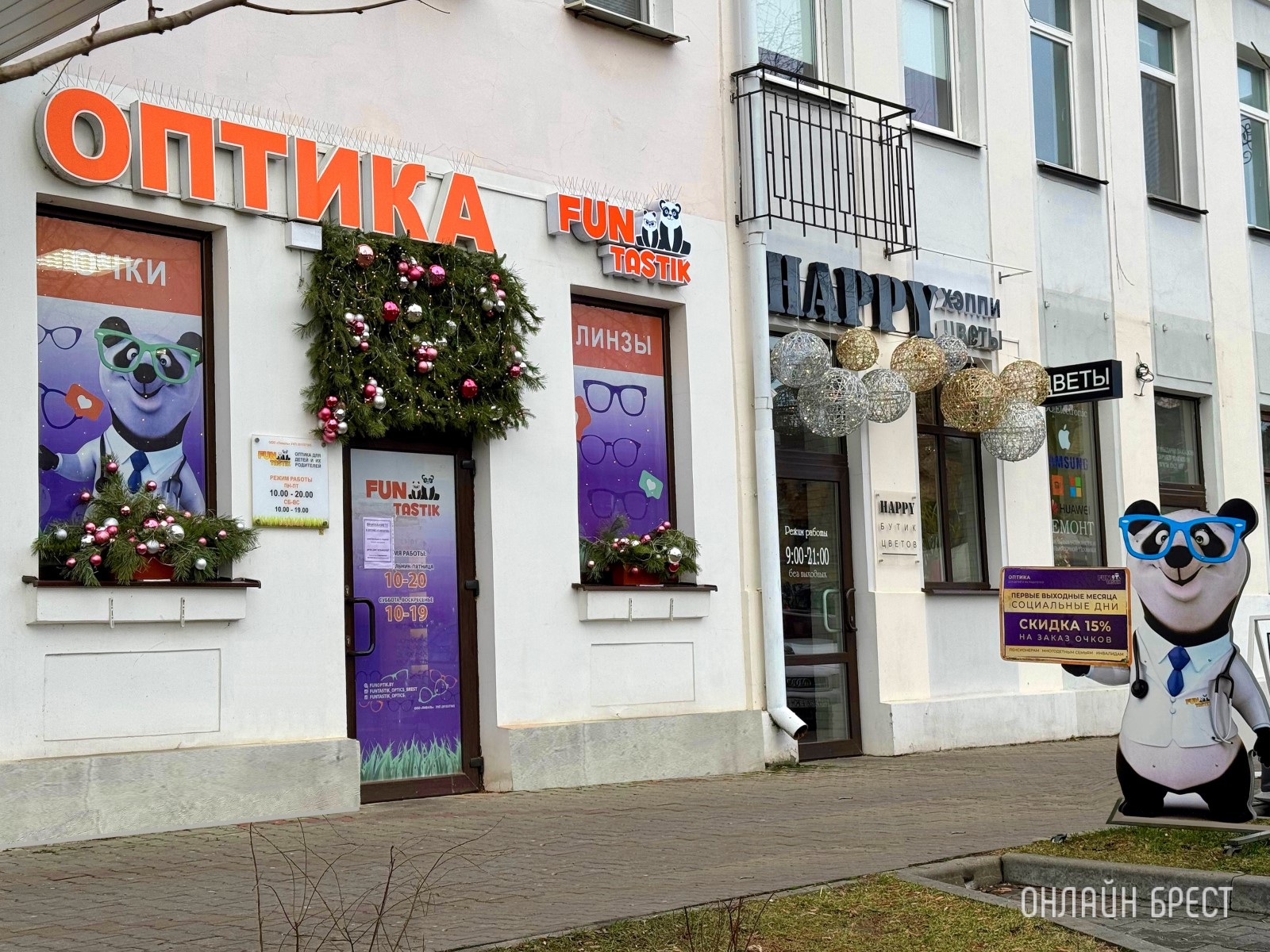 Фантастика в салонах оптики «Funtastik»! Рождественские скидки, бесплатная проверка зрения, изготовление очков и более 3000 моделей оправ