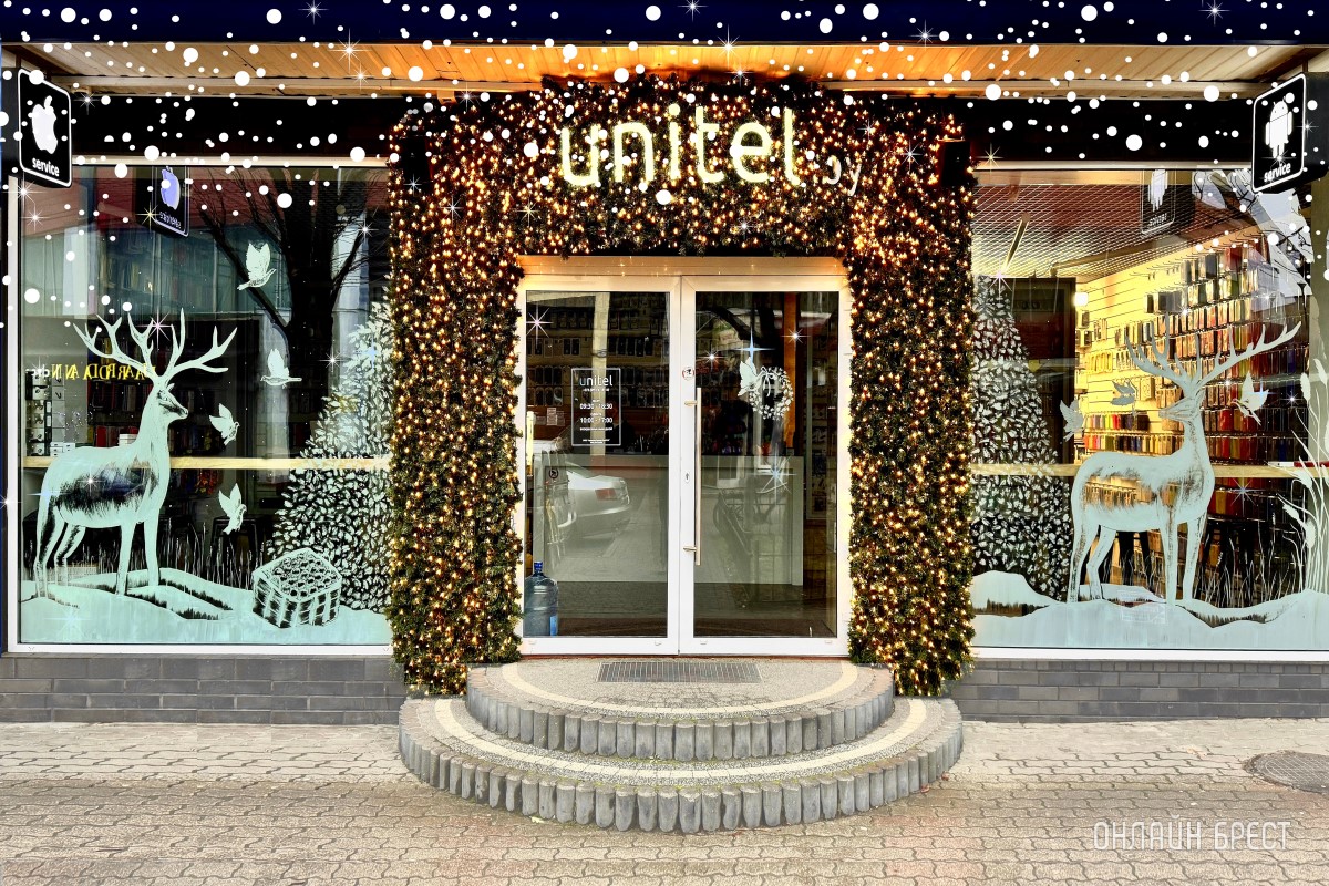 СЕРВИСНЫЙ ЦЕНТР ЮНИТЕЛ