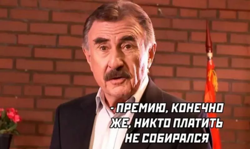 Представлены самые популярные мемы 2024 года