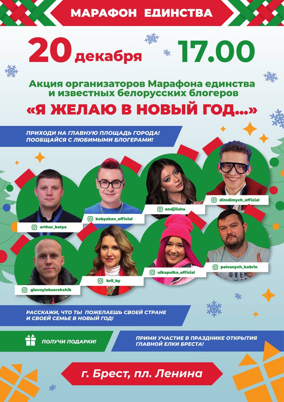 Появилась программа открытия главной новогодней ёлки Бреста