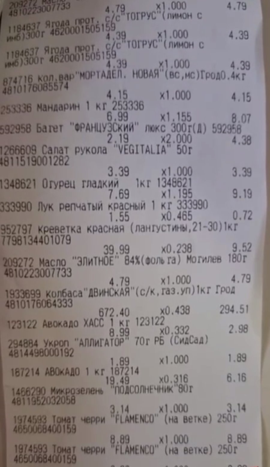 Мужчина купил продукты и не заметил, что колбаса стоила 672 рубля за кило