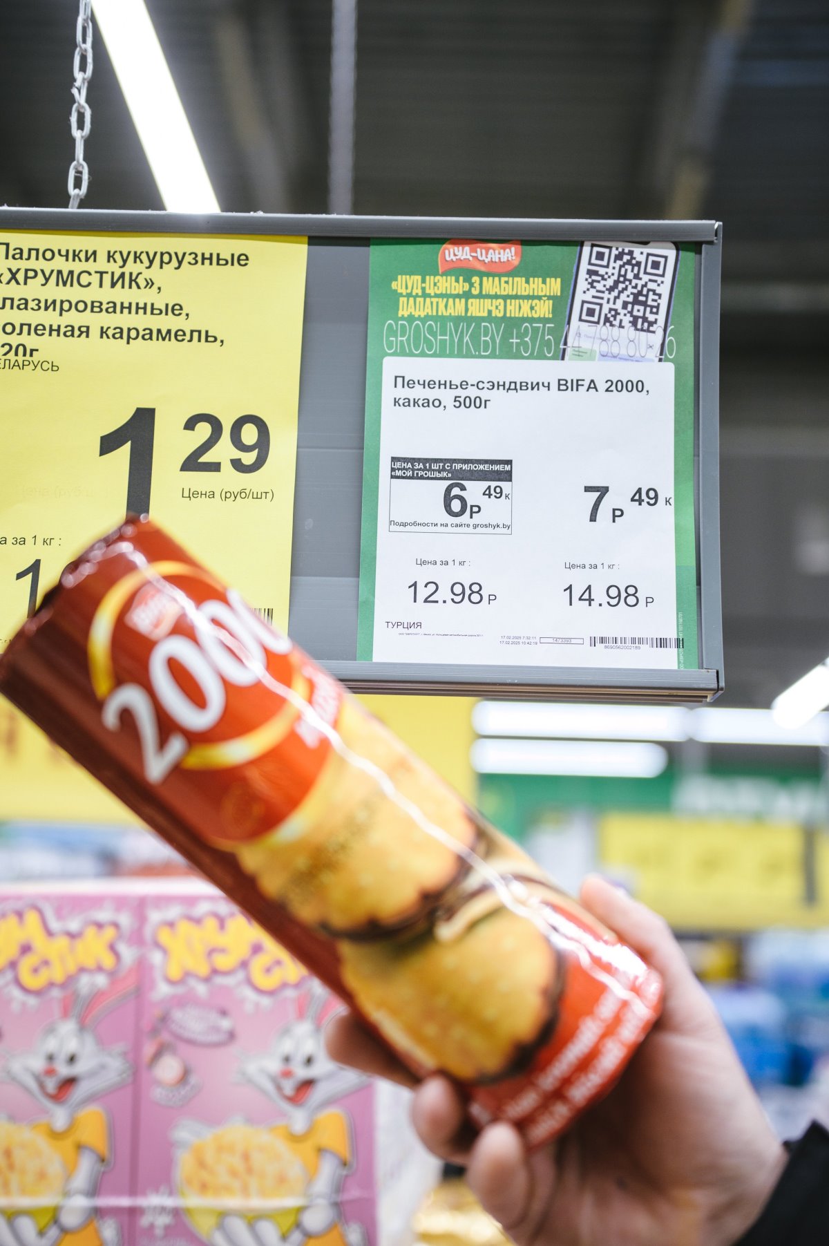 С приложением выгоднее? Как в дискаунтере можно экономить ещё больше