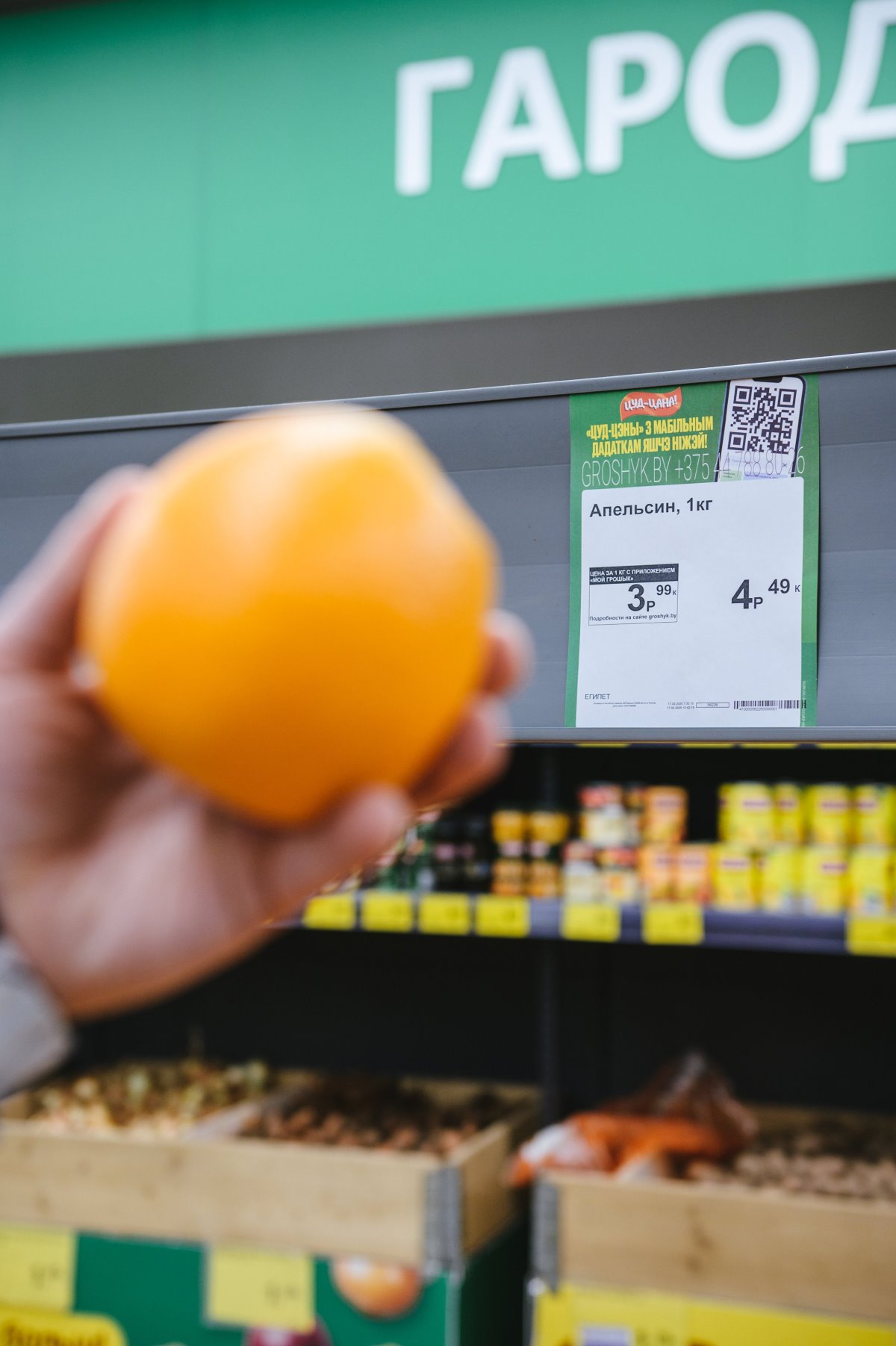 С приложением выгоднее? Как в дискаунтере можно экономить ещё больше