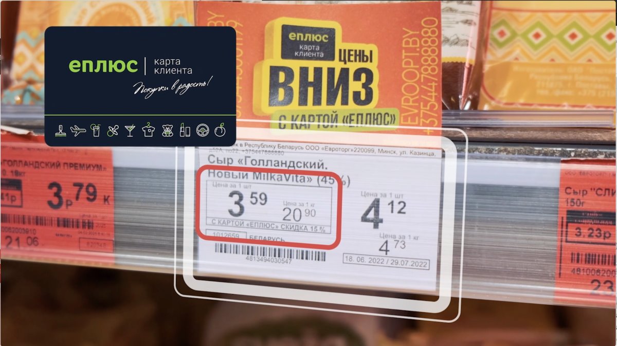 ХИТовые новости! С картой «Еплюс» во всех магазинах «Хит!» предоставляются дополнительные скидки