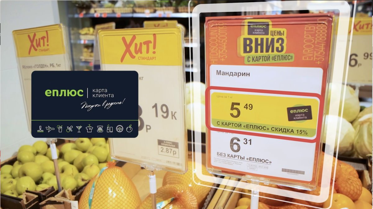 ХИТовые новости! С картой «Еплюс» во всех магазинах «Хит!» предоставляются дополнительные скидки