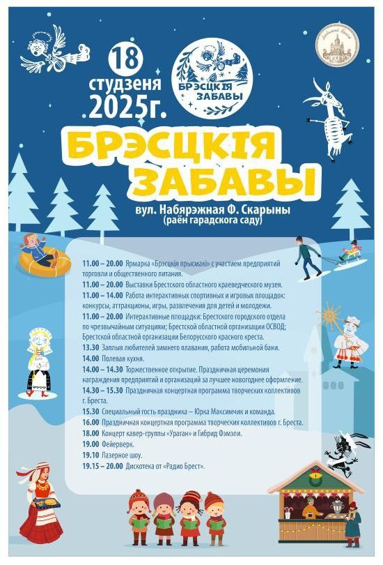 В Бресте приглашают на гастрофестиваль