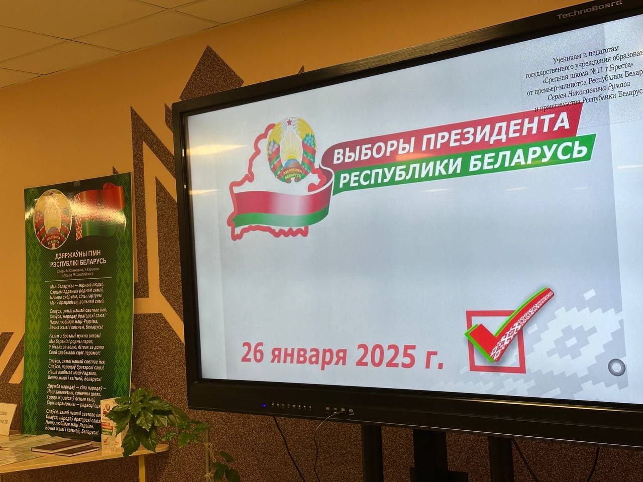 Выборы-2025. Брестчане Владимир и Татьяна в день рождения своей семьи проявили гражданскую позицию