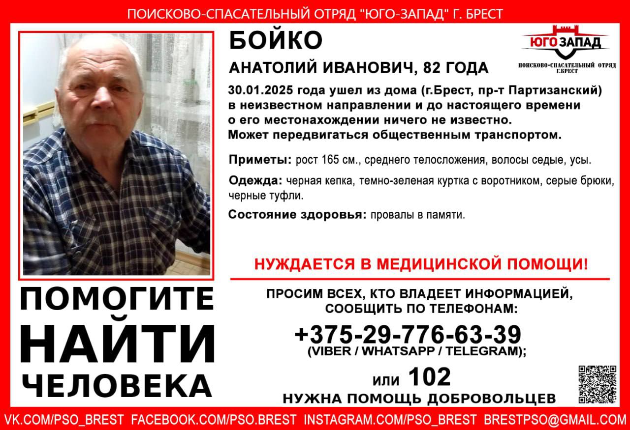 В Бресте пропал пенсионер