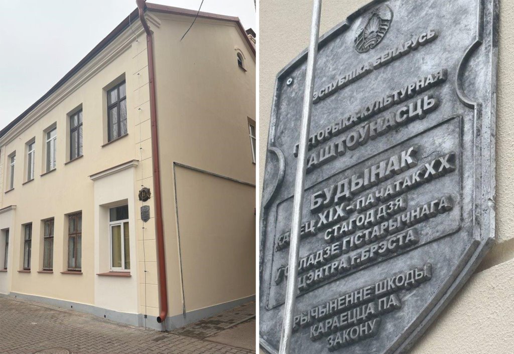 В Бресте выполнен капитальный ремонт жилого дома, построенного почти 100 лет назад