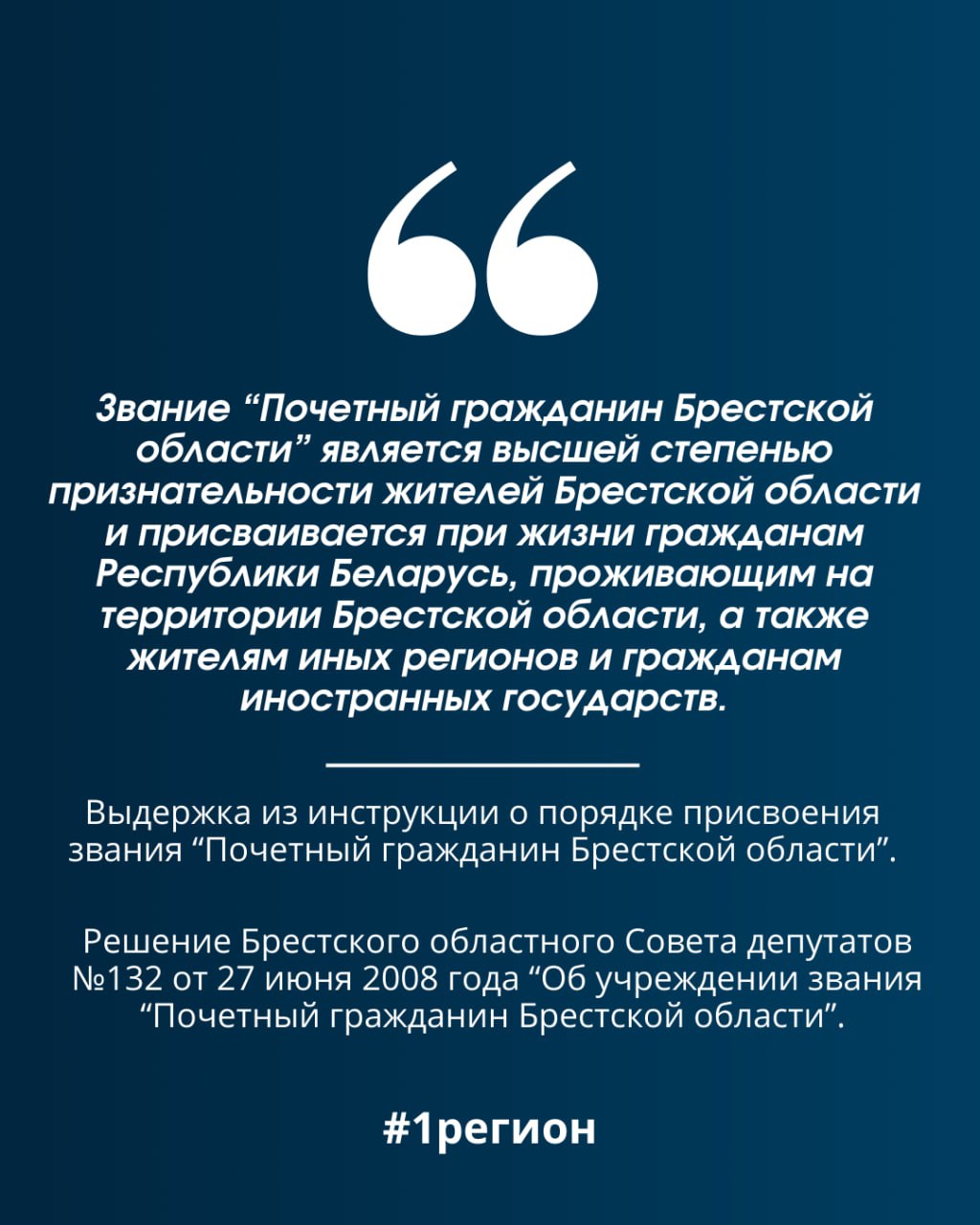 Звания «Почетный гражданин Брестской области» удостоены 19 человек — публикуем фамилии