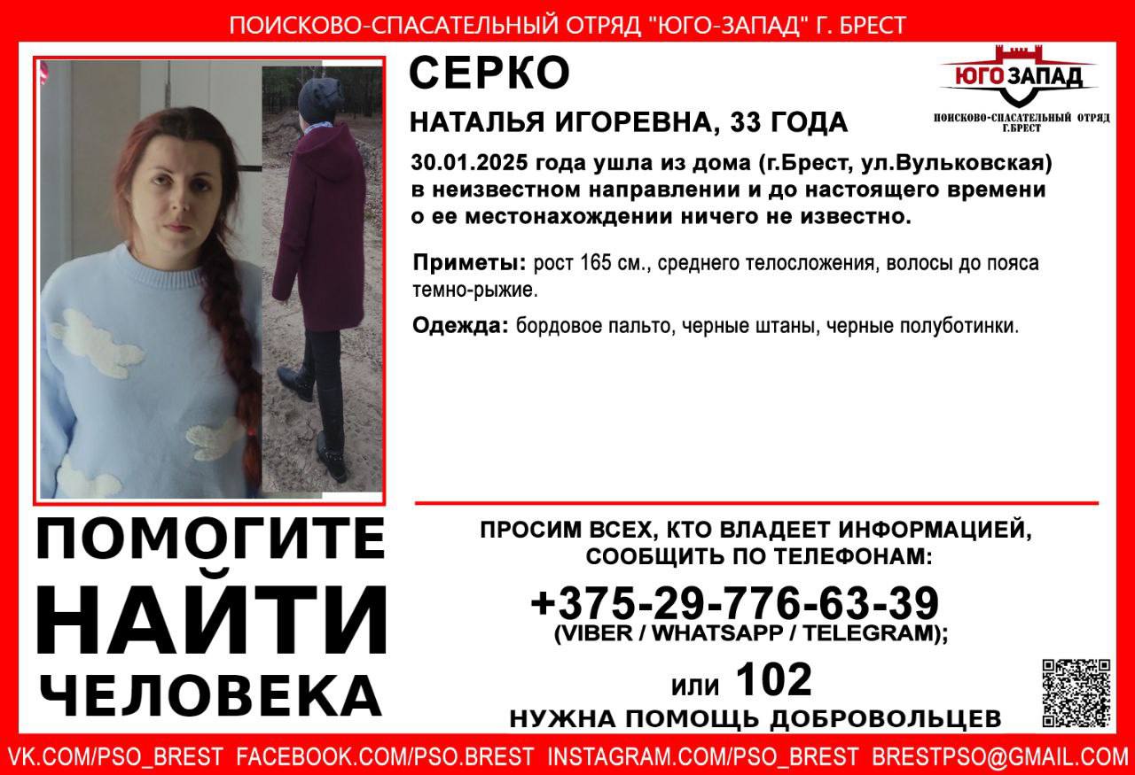В Бресте пропала 33-летняя женщина