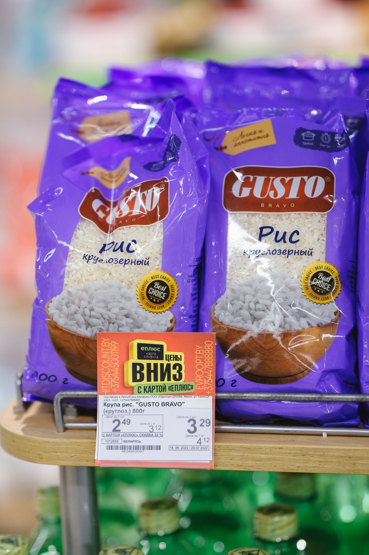 Теперь во всех магазинах «Евроопт» и «Хит!» дополнительные скидки с картой «Еплюс»