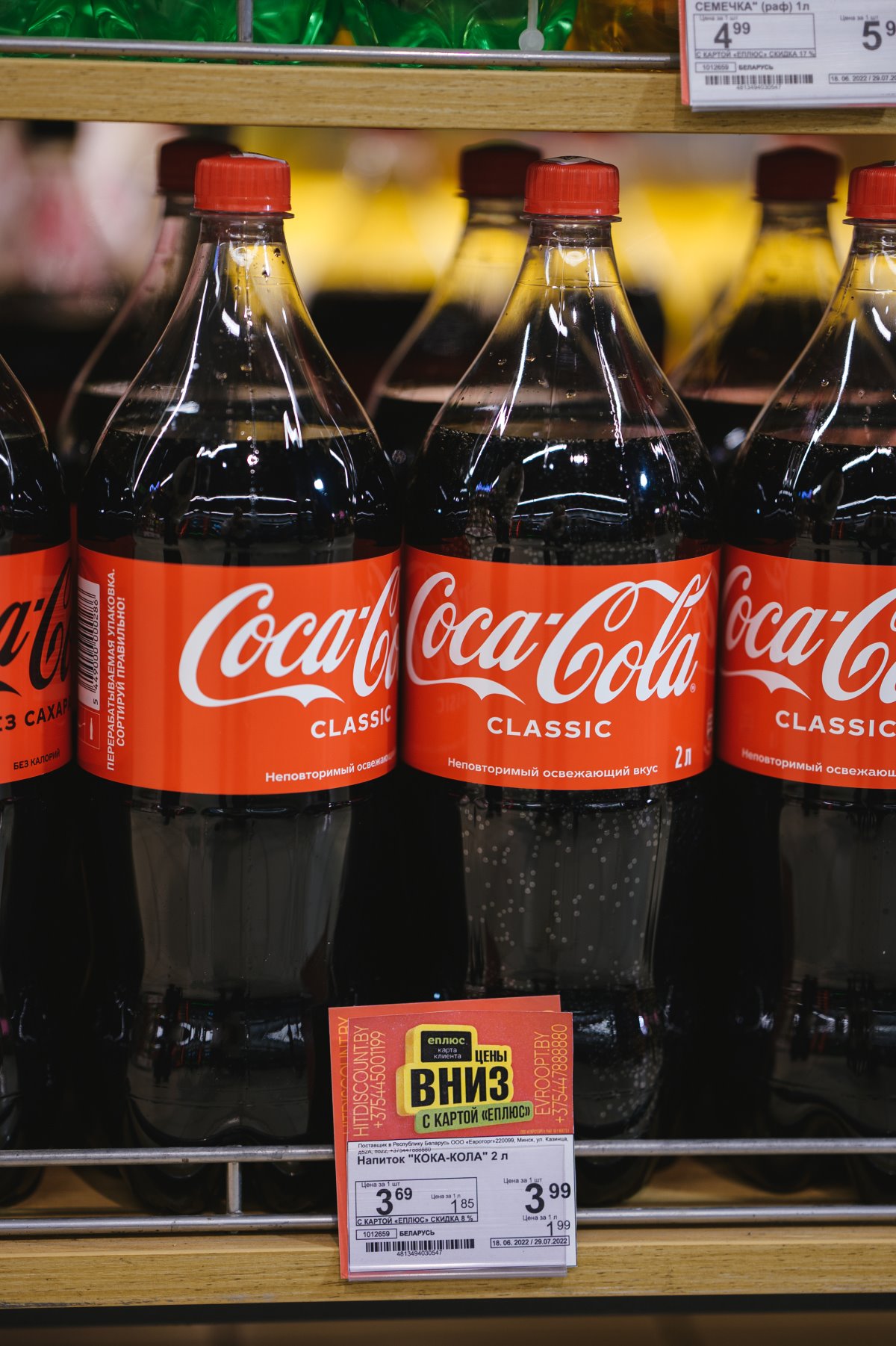 Теперь во всех магазинах «Евроопт» и «Хит!» дополнительные скидки с картой «Еплюс»