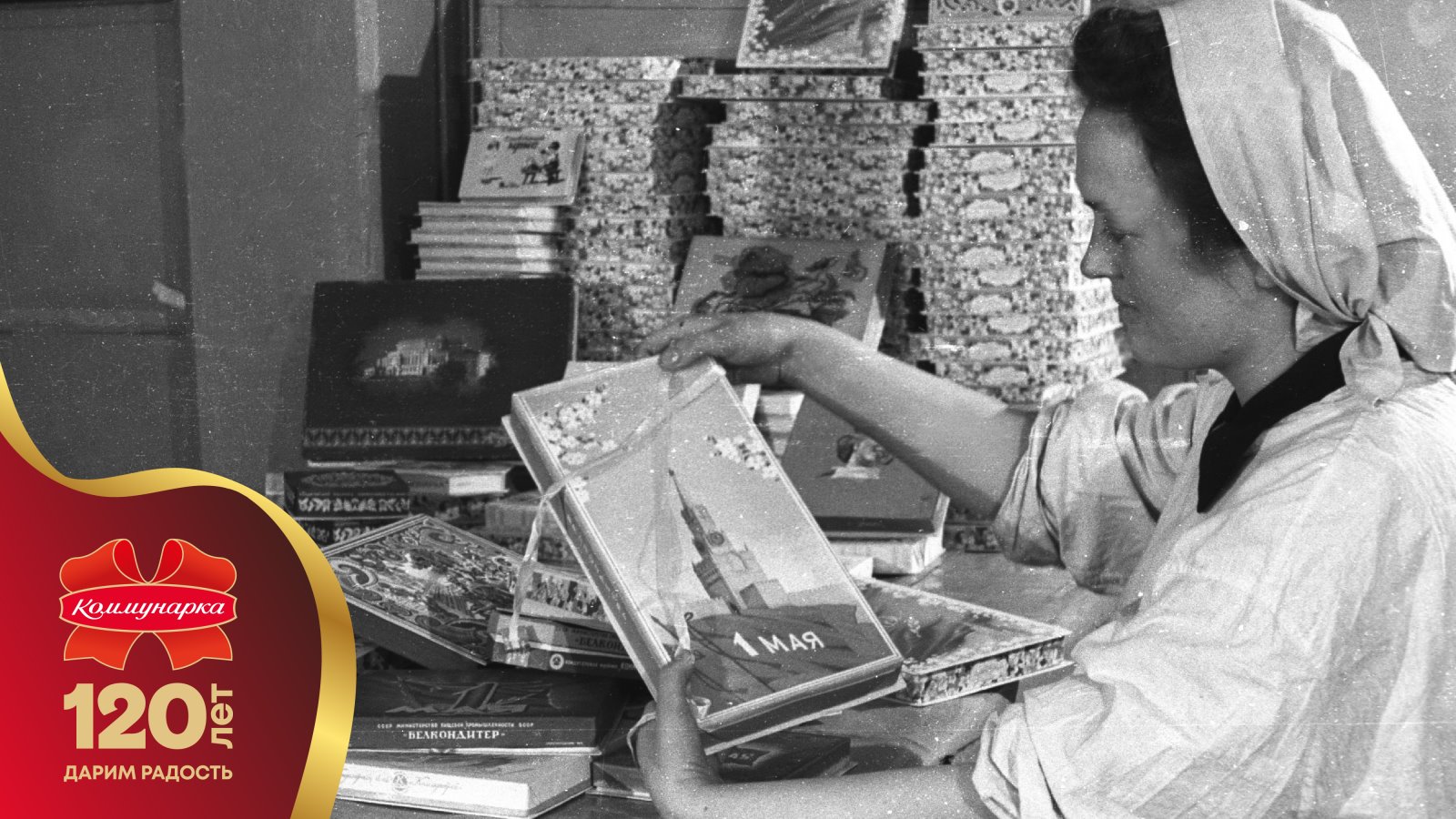 «Онлайн Брест» на фабрике «Коммунарка»: посмотрите, как делают ту самую конфету из вашего детства