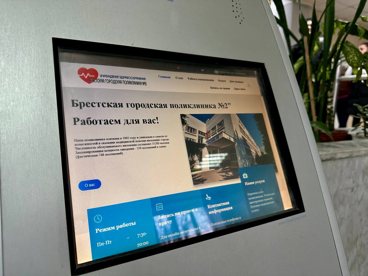 В Брестской поликлинике №2 появился новый цифровой флюорографический аппарат