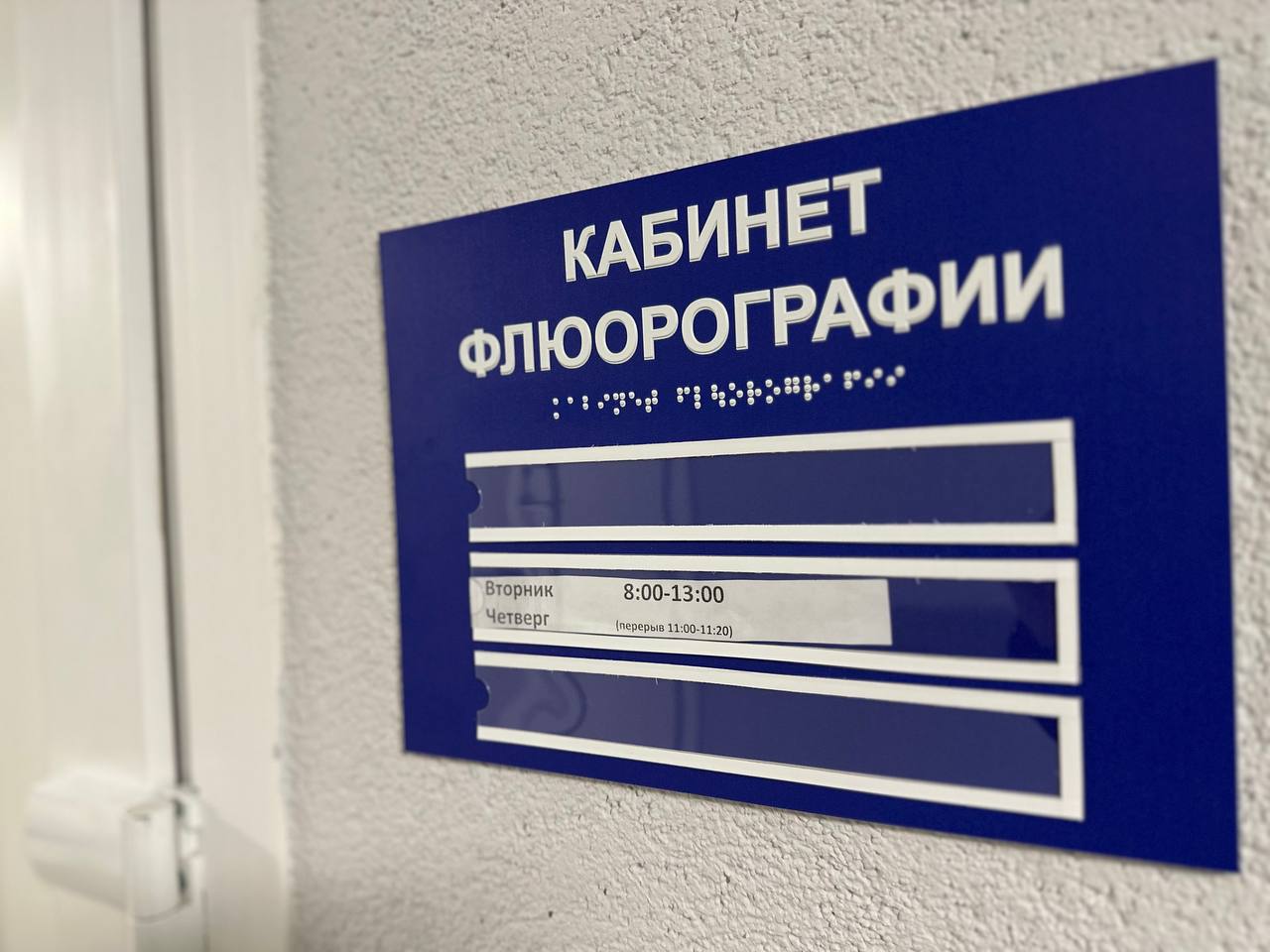 В Брестской поликлинике №2 появился новый цифровой флюорографический аппарат