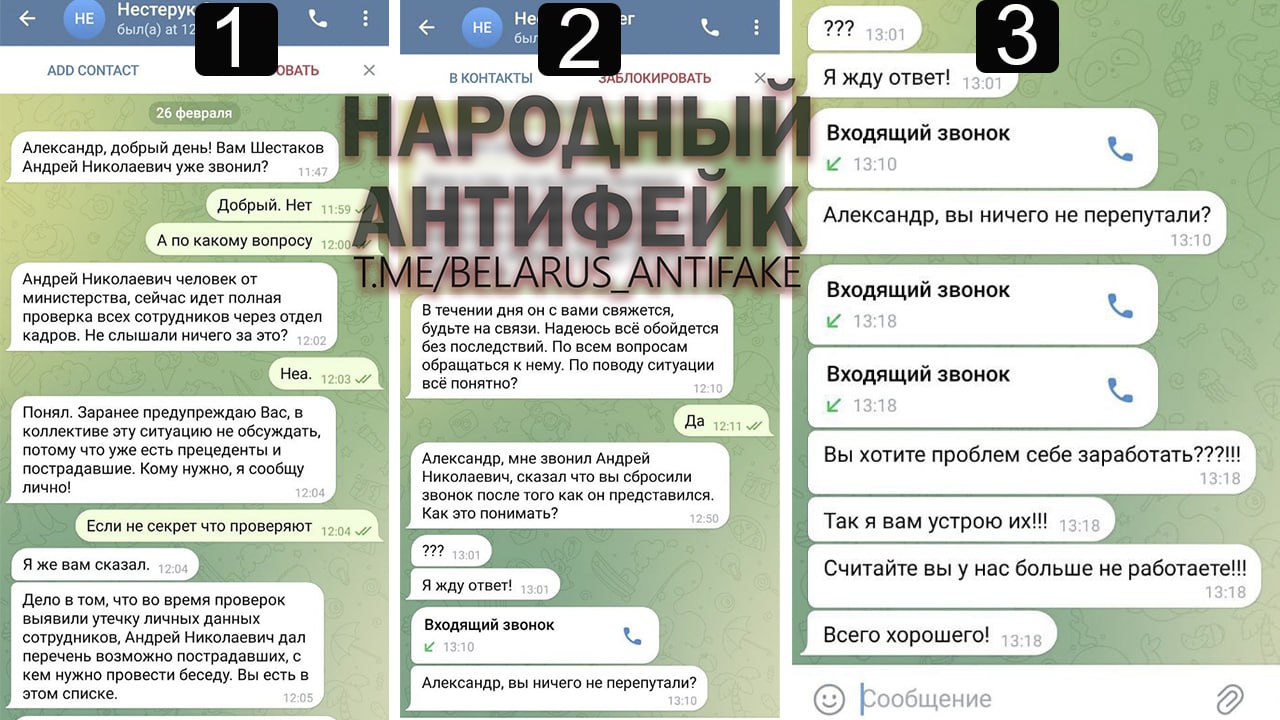 Как сотрудник «Брестхлебопродукта» сорвал аферу с «проверяющим»