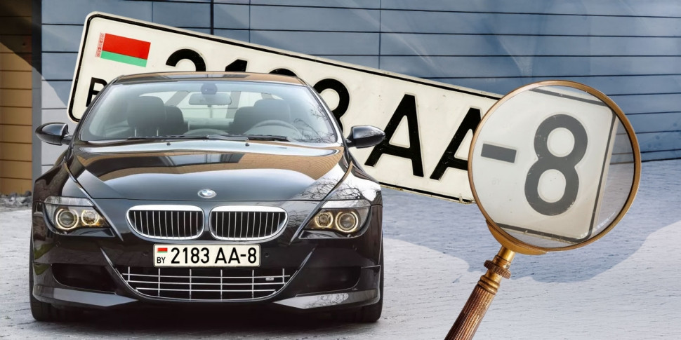 В Беларуси начнут выдавать номера с кодом 8? Подробности
