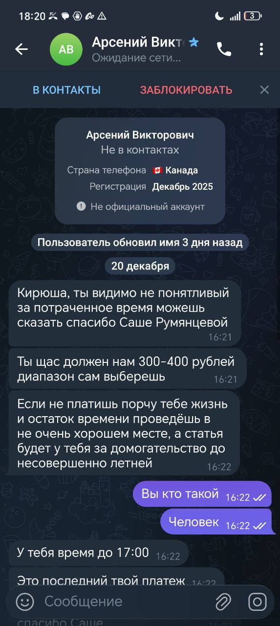«Привлекательная собеседница» попросила интимные фото, а затем начался шантаж. История белоруса