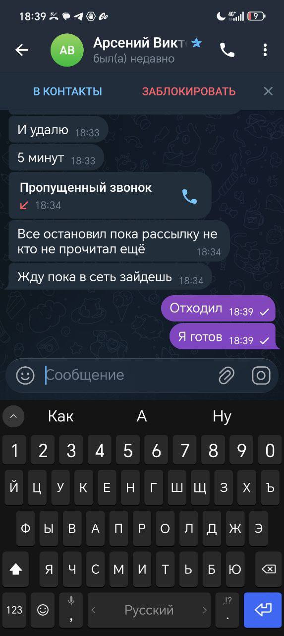 «Привлекательная собеседница» попросила интимные фото, а затем начался шантаж. История белоруса