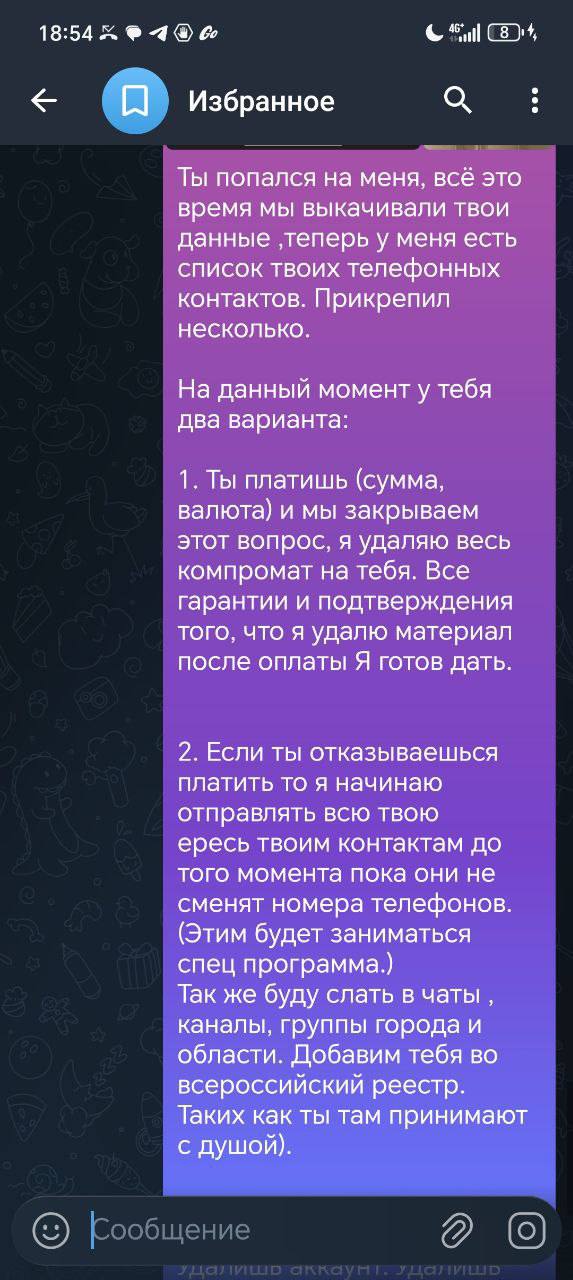 «Привлекательная собеседница» попросила интимные фото, а затем начался шантаж. История белоруса
