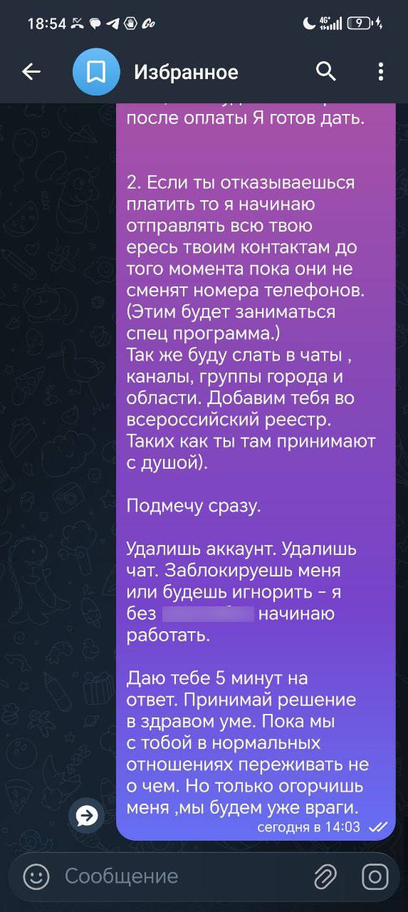 «Привлекательная собеседница» попросила интимные фото, а затем начался шантаж. История белоруса