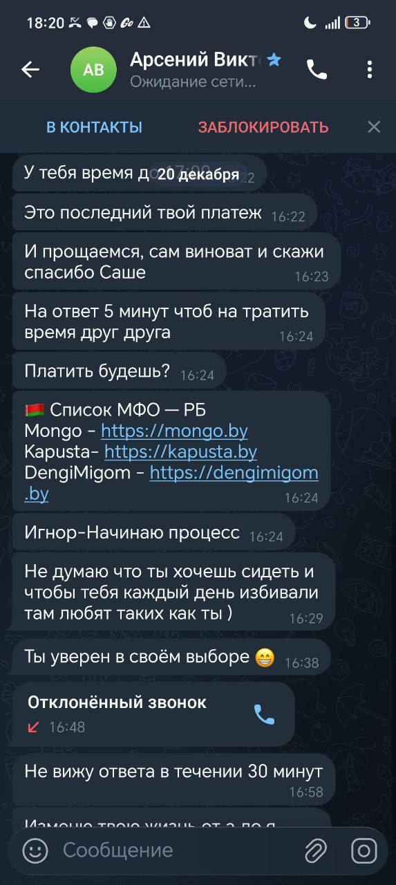 «Привлекательная собеседница» попросила интимные фото, а затем начался шантаж. История белоруса