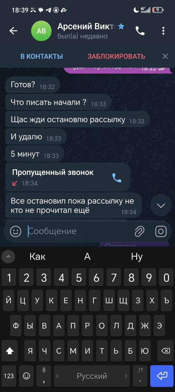 «Привлекательная собеседница» попросила интимные фото, а затем начался шантаж. История белоруса