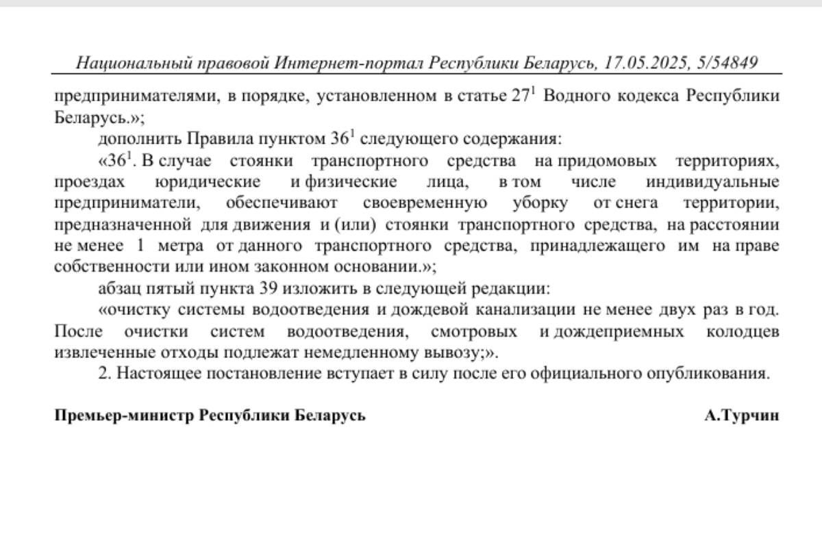 В ЖКХ напомнили владельцам о необходимости чистить снег вокруг авто