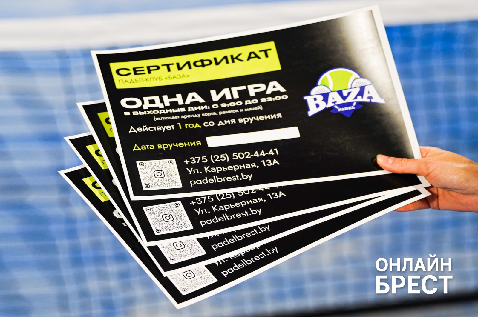 В Бресте открылся первый клуб для игры в модный падел-теннис со стеклянными кортами PADEL BAZA!