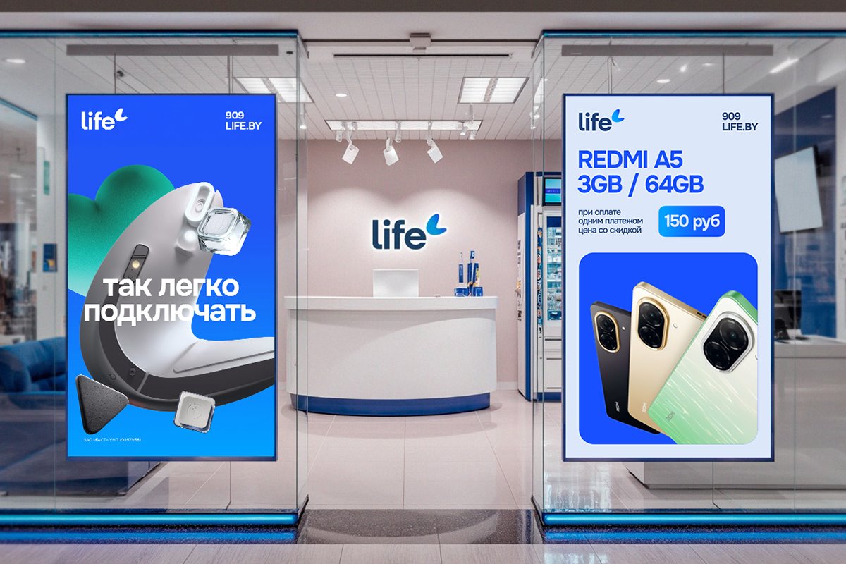 Life объявил о ребрендинге