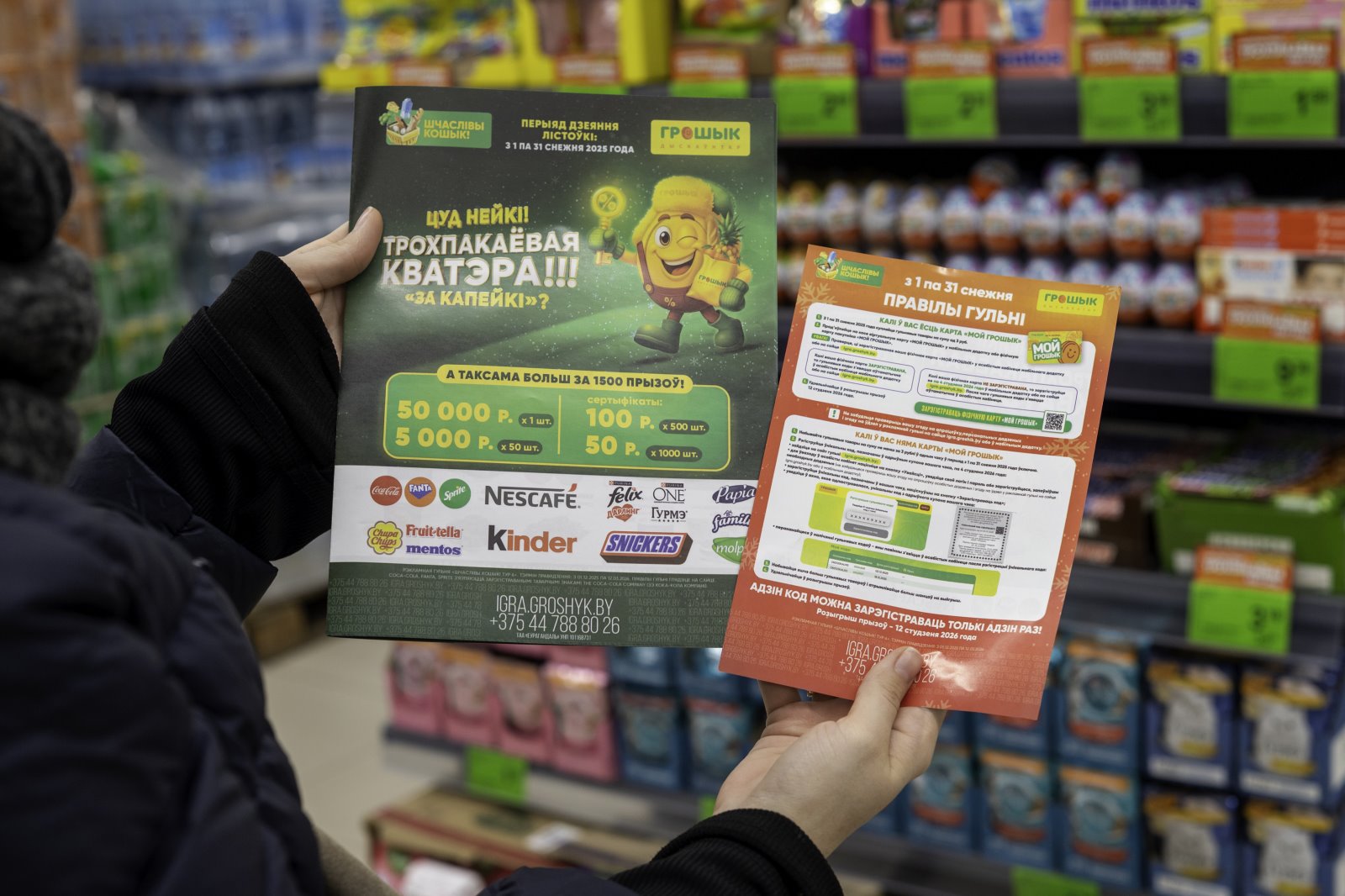 За обычные покупки в «Грошыке» можно выиграть трехкомнатную квартиру!