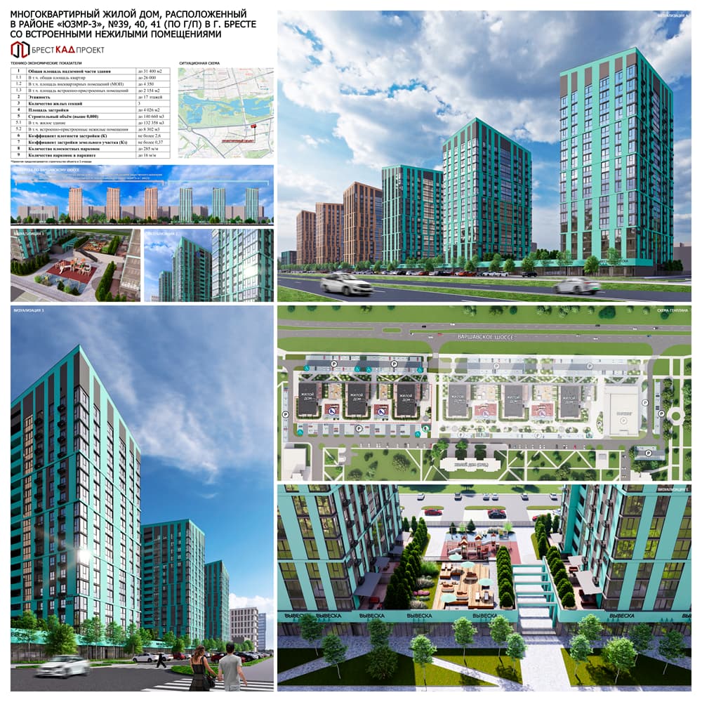 Что построят рядом с «Еврооптом» и «Хилтоном» в Бресте