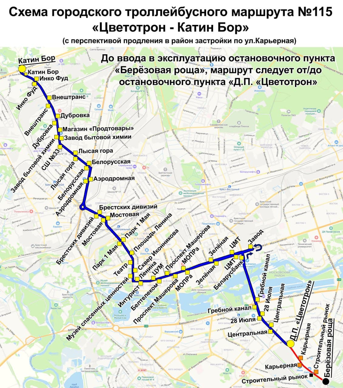 В Бресте вводится новый городской троллейбусный маршрут № 115