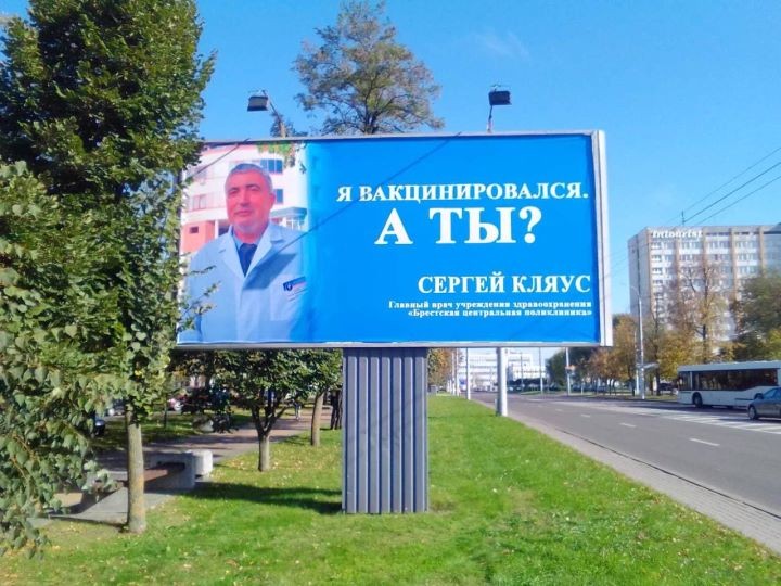 В Бресте появились вот такие билборды